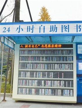 閱讀無(wú)處不在 “共享圖書館”成熱議話題