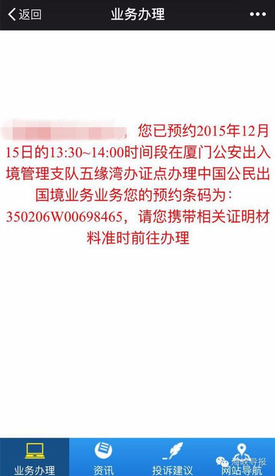 猛贊！微信可以申請續(xù)簽港澳通行證啦！