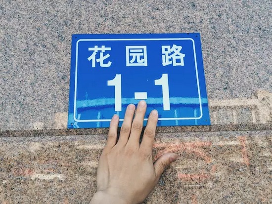 一條道路的開始，未來地鐵二號線將從這里起步。