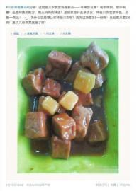 川農(nóng)大：蘋(píng)果炒豆腐