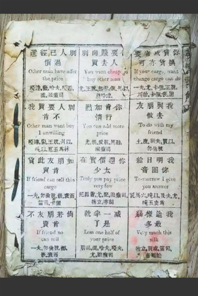 在書中，畫了12個小格子，每個格子里都是一句英語