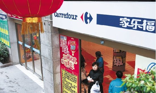 家樂(lè)福浙江紹興店關(guān)門(mén)退出 外資超市水土不服