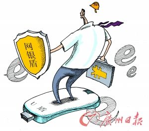 網(wǎng)銀技術(shù)系統(tǒng)落后難便民