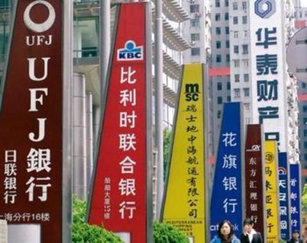 中資銀行成外資行提款機(jī)