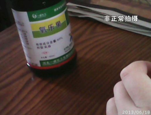 在農(nóng)藥店買到的國家明令限制使用農(nóng)藥“氧樂果”。