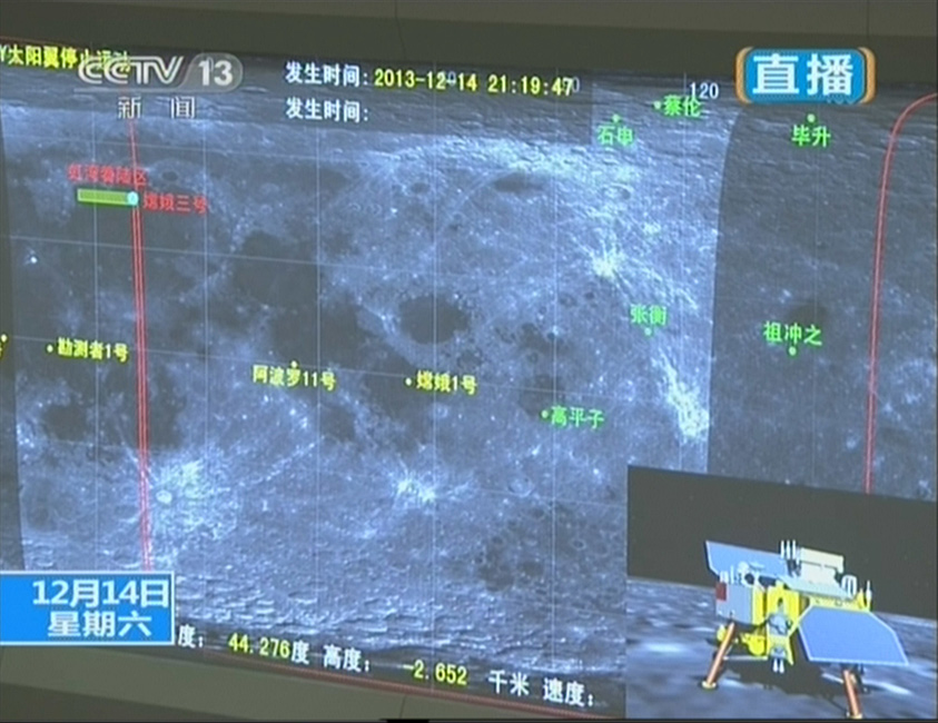 嫦娥三號(hào)平穩(wěn)落月 中國(guó)首次地外天體軟著陸成功