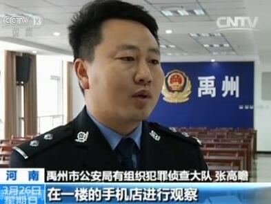 白富美借代開淘寶店詐騙 河南警方抓獲嫌犯203人