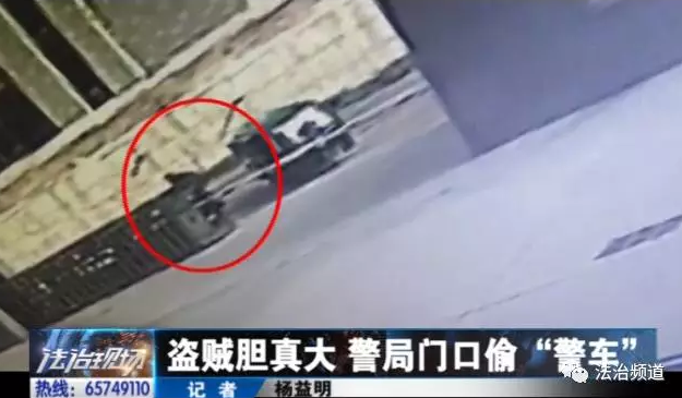 洛陽現(xiàn)“最?！毙≠\ 公安局門口偷“警車”