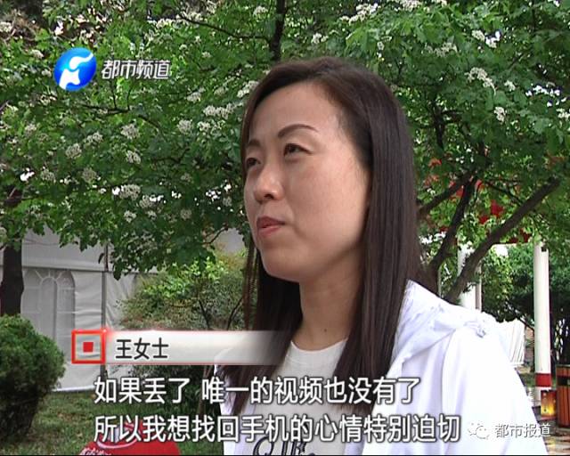 女子來鄭州參加會議 貴重手機被偷走