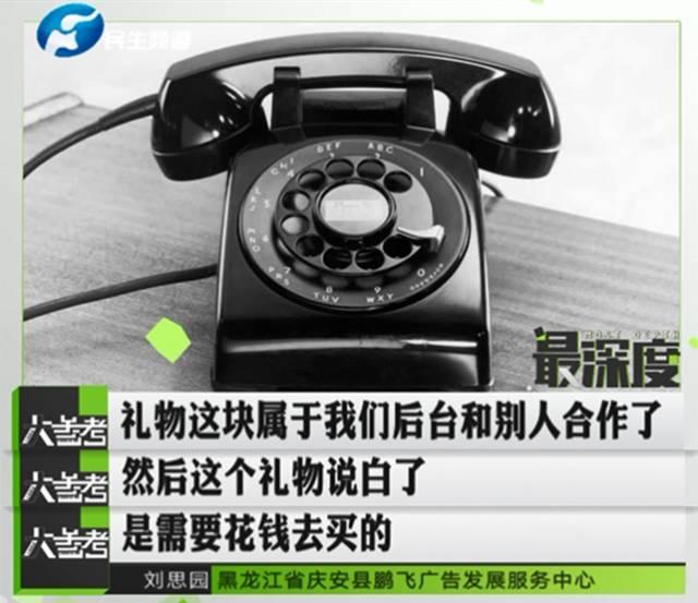 鄭州一男子幫忙給孩子投票 竟被扣了六千多元！