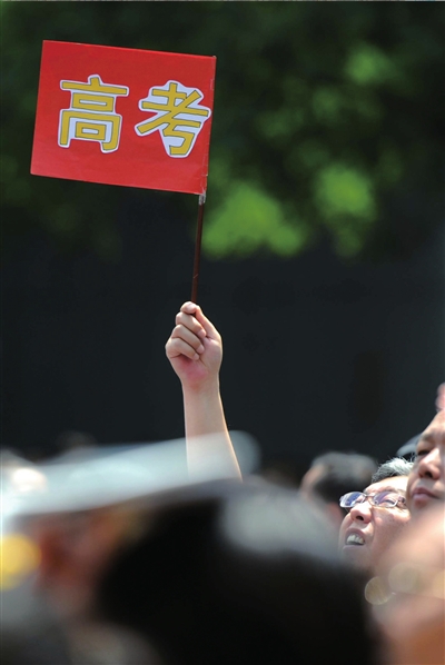 6月7日，在東直門考點(diǎn)外，一名家長手舉高考的小旗子迎接孩子。資料圖片本報(bào)記者王苡萱攝