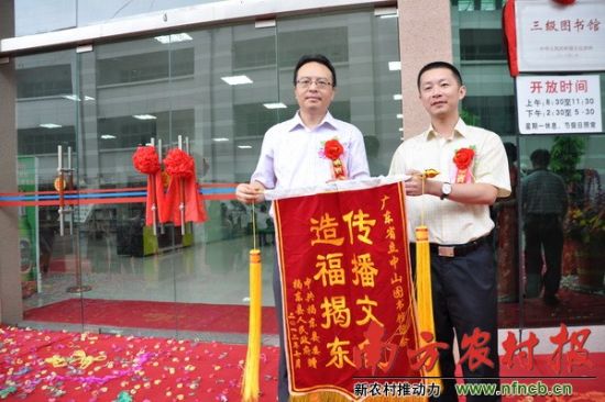 2012年7月江中詠副縣長(zhǎng)向中山圖書(shū)館贈(zèng)送錦旗。