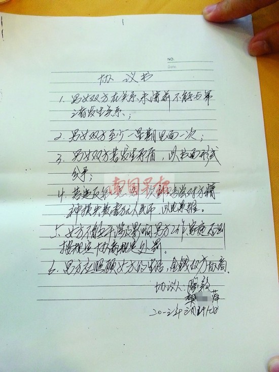 雙方簽訂的“協(xié)議書”。