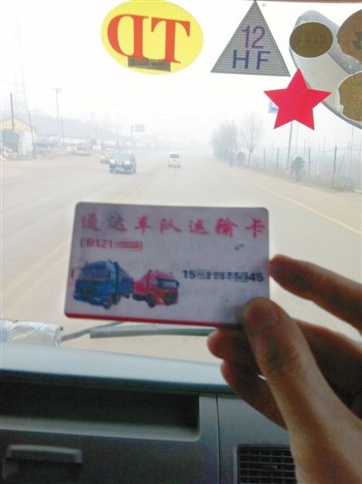 12月8日，遷西司機張?zhí)镘嚿系摹败囮牎甭?lián)系卡，貨車前風擋上，還貼有“TD”和“HF”字樣的“保護牌”。他說這都是向當?shù)亍败囮牎辟徺I超載“保護牌”后獲得的標志，治超人員見到“保護牌”后，就會放行。