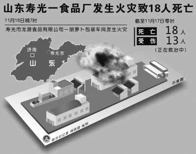 事故現(xiàn)場示意圖。新華社發(fā)