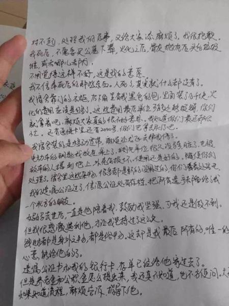 女主播遭男友拋棄自殺 男方獲贈財產(chǎn)拒赴葬禮