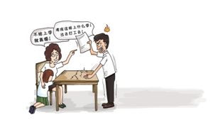 夫妻因女兒鬧離婚。漫畫 吳玉涵