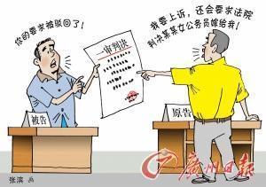 奇葩剩男強(qiáng)追女公務(wù)員遭拒 竟請法院判其強(qiáng)娶