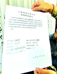 小許稱自己并沒簽署“病員授權(quán)委托書”