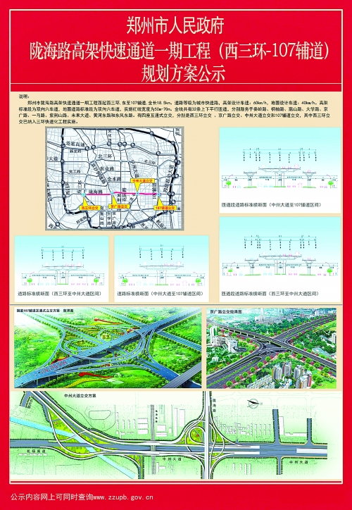 京廣北路京廣南路京廣路立交橋方案效果圖