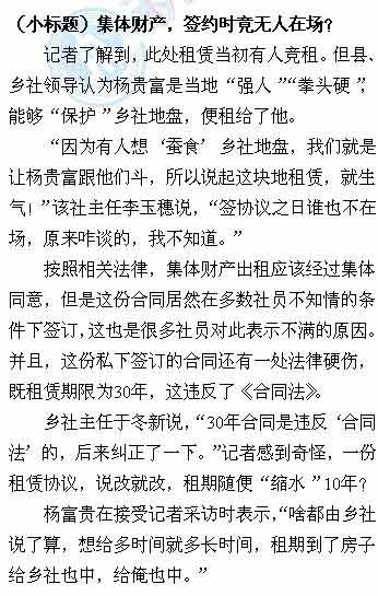 河南西平官員拍桌向記者咆哮：你們給我出去