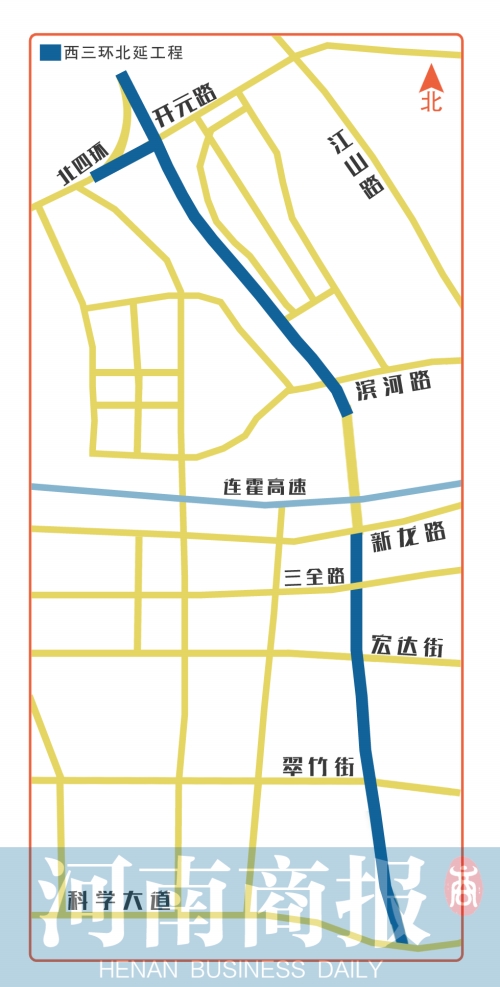 京廣路北延 西三環(huán)北延