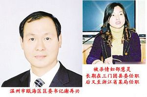 當(dāng)情婦惹怒貪官 殺人毀尸死無葬身之地