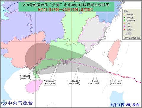 天兔路徑概率預(yù)報圖