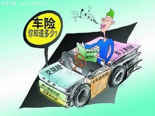 春節(jié)自駕游投保三要點(diǎn) 外地出險(xiǎn)先報(bào)警