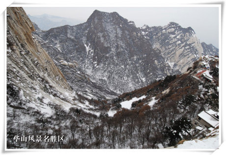 生態(tài)游華山，健康更美麗