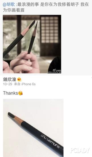 阿嬌怎么會和胡歌扯在一起