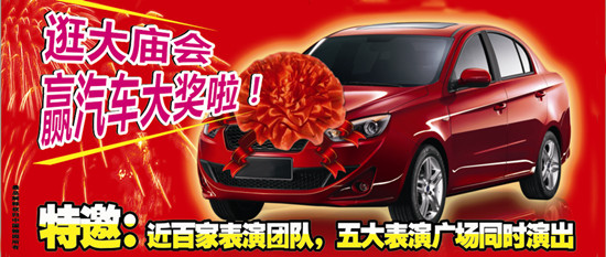 汽車(chē)大獎(jiǎng)