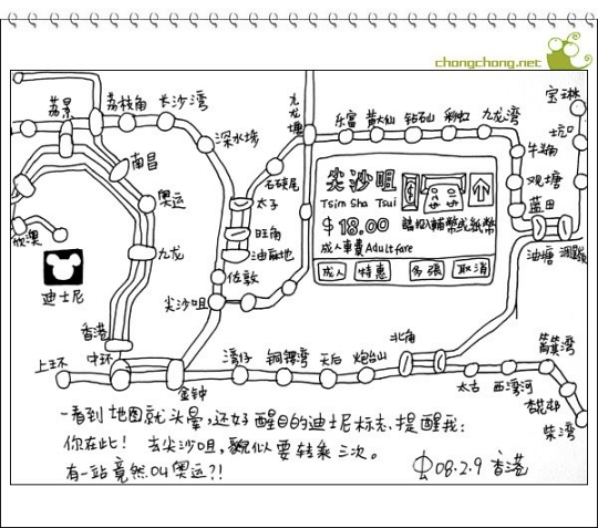 畫出來的旅行攻略——跟我去香港