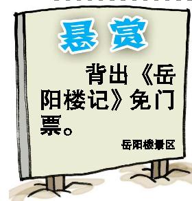 　　　　五一等小長(zhǎng)假繼續(xù)創(chuàng)意來(lái)自岳陽(yáng)市長(zhǎng)