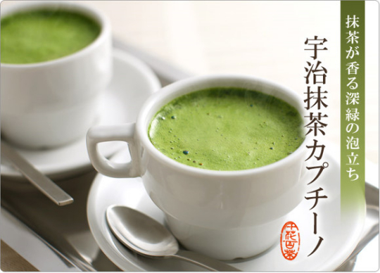 宇治抹茶