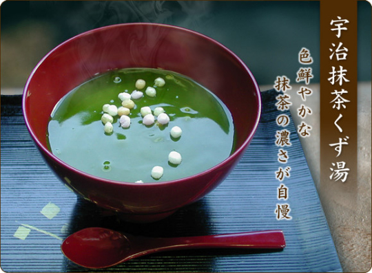 宇治抹茶