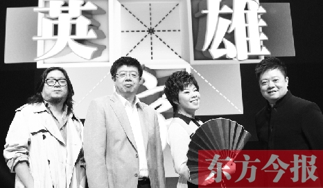 《漢字英雄》主持人馬東（右一），嘉賓高曉松、張頤武、于丹 資料圖片