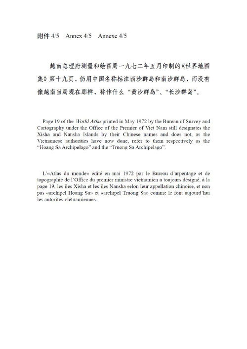 1972年5月越南總理府測量和繪圖局印制的《世界地圖集》封面和“菲律賓、馬來西亞、印度尼西亞、新加坡