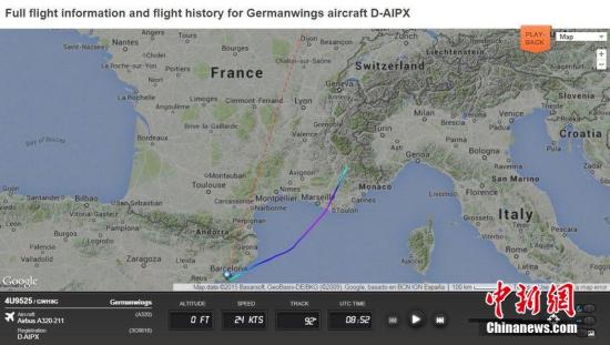 德國(guó)之翼A320即時(shí)航班雷達(dá)數(shù)據(jù)圖