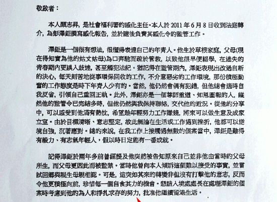 陳柏宗獲社署感化官去信求情，望入境處長(zhǎng)運(yùn)用酌情權(quán)準(zhǔn)他留港