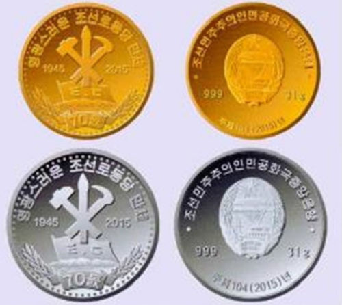 朝鮮發(fā)行金銀幣紀(jì)念勞動黨建黨70周年。