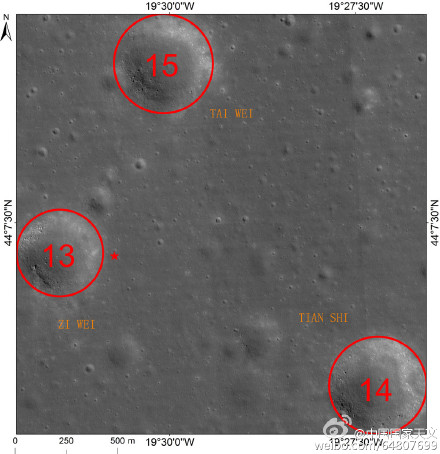嫦娥三號著陸區(qū)域被批準(zhǔn)命名為