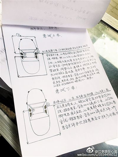 大叔手繪7米長卷，為考“科目三”真是拼了