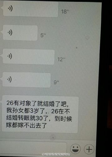 老媽怒斥逼婚女兒：微信金句被狂贊