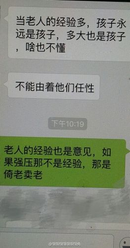 老媽怒斥逼婚女兒：微信金句被狂贊