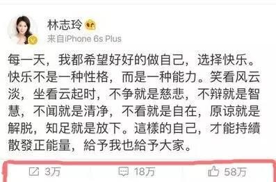 宋丹丹一條微博疑似又把林志玲陳冠希罵戰(zhàn)推向新高度！