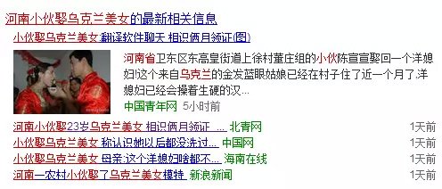 語言不通?沒關(guān)系，有翻譯軟件嘛!跨國婚姻?也沒關(guān)系，兩個月就把證領(lǐng)了!