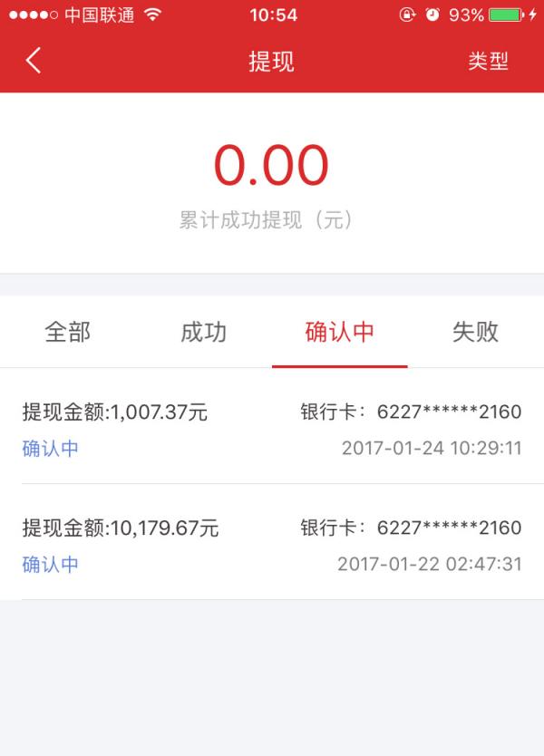 P2P平臺(tái)公告：接到神的旨意 我們跑路了