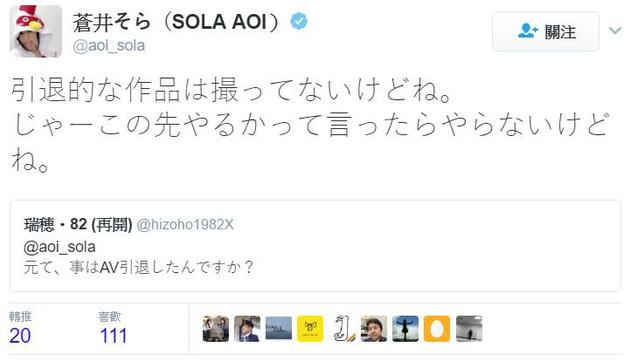 蒼井空宣布退出成人電影界 稱不拍退隱作