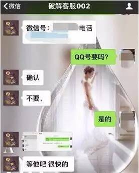 美女為恢復(fù)聊天記錄花2800元 騙子的套路讓她崩潰